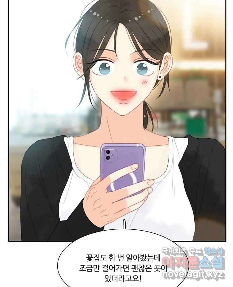 러브샷 29화 13
