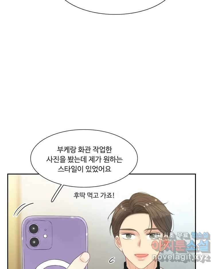 러브샷 29화 14