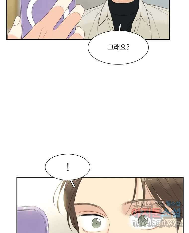 러브샷 29화 15