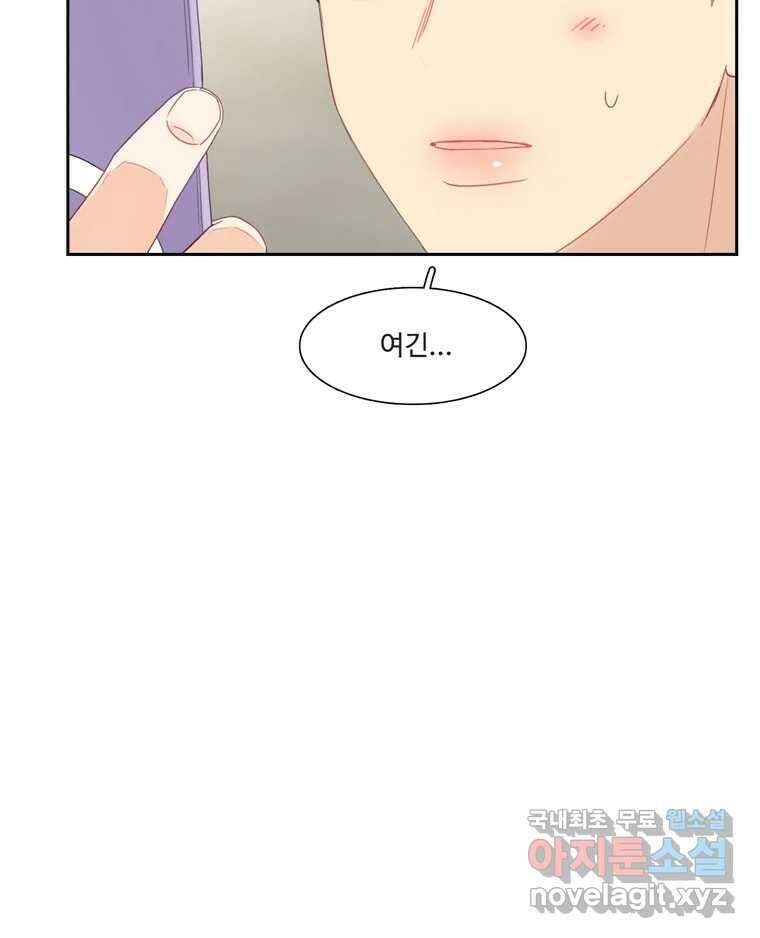 러브샷 29화 16