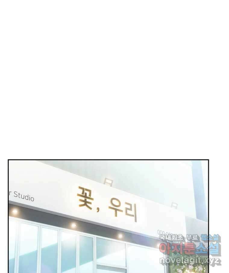 러브샷 29화 19