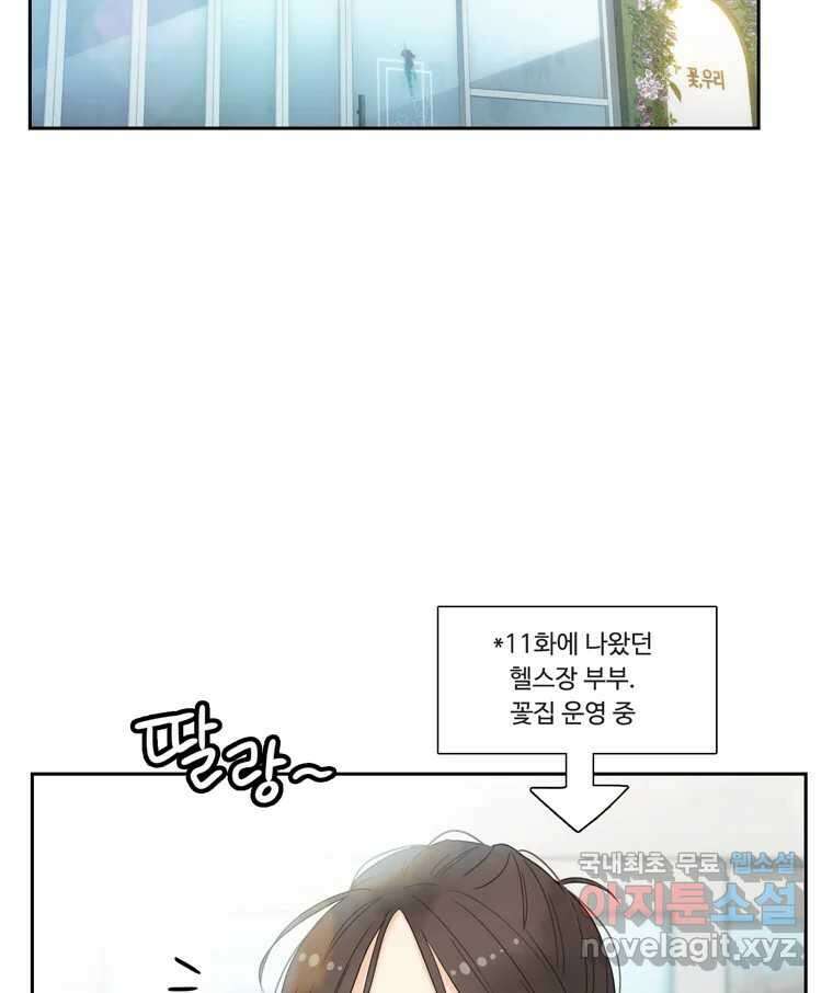러브샷 29화 20
