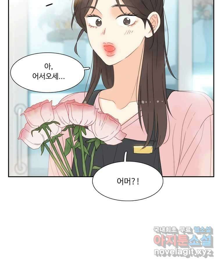 러브샷 29화 21