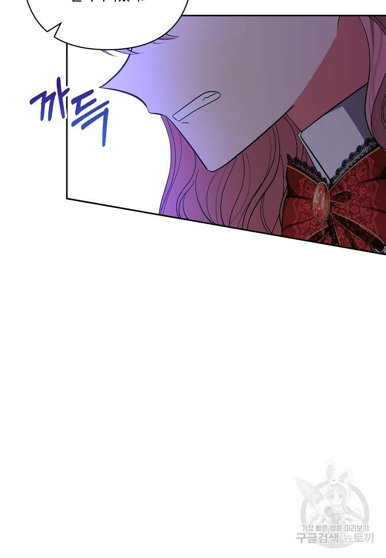 남주를 입양합니다 67화 8