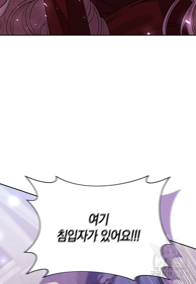남주를 입양합니다 67화 17