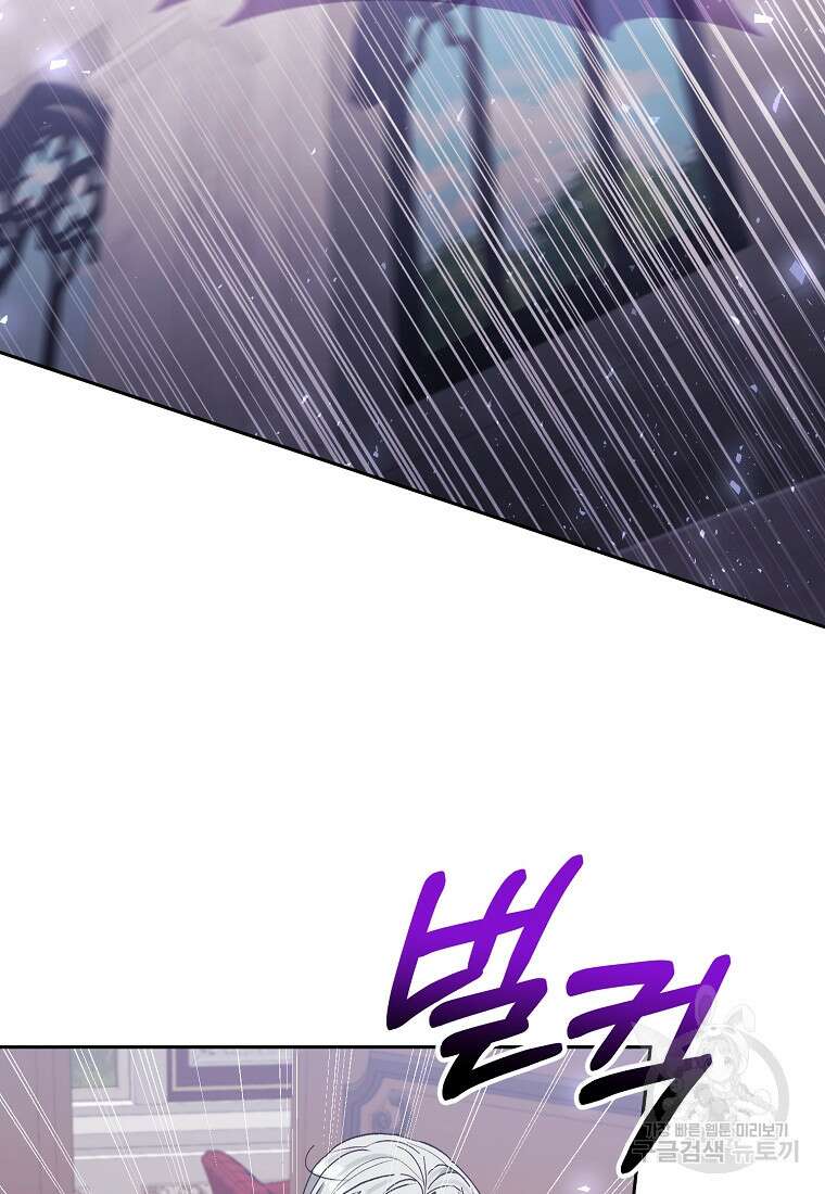 남주를 입양합니다 67화 18