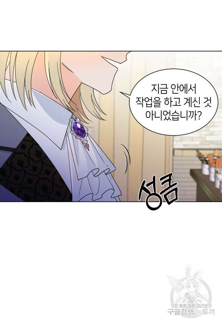 과보호 아가씨 59화 17