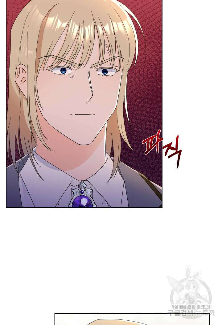 과보호 아가씨 59화 21