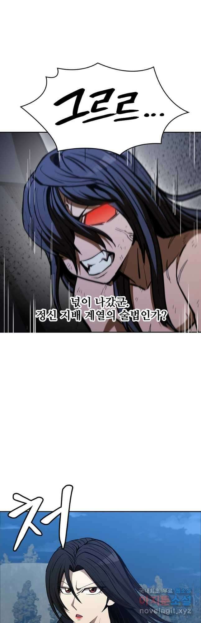 술사귀환 46화 4