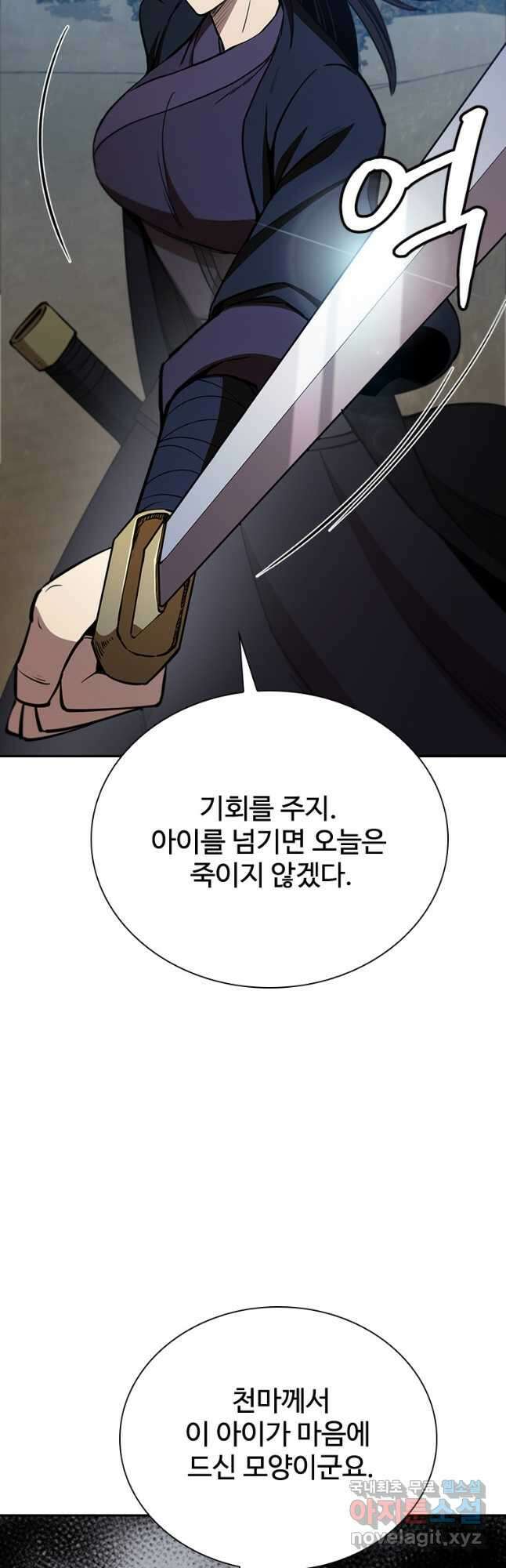 술사귀환 46화 5