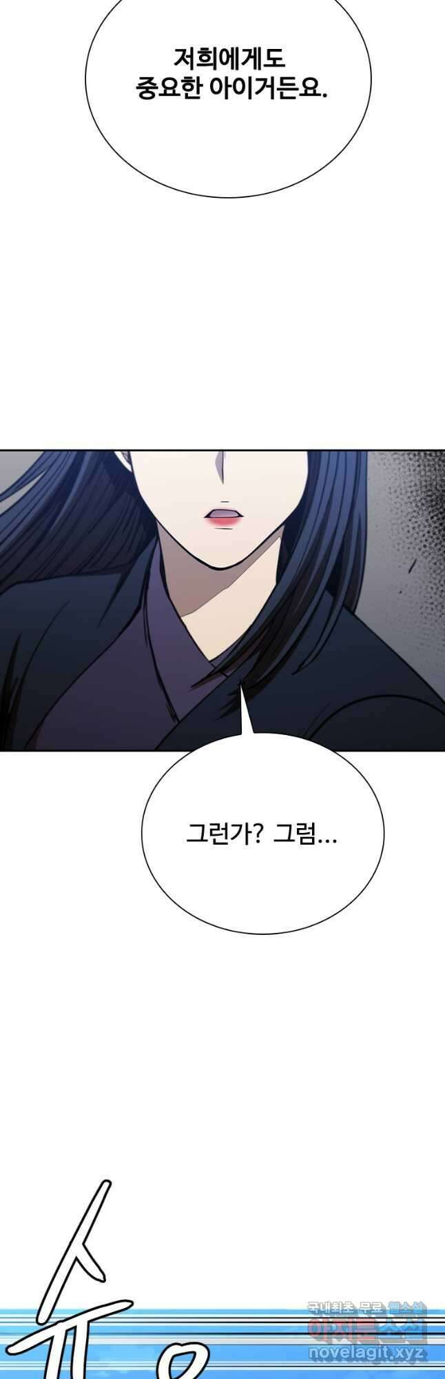 술사귀환 46화 7