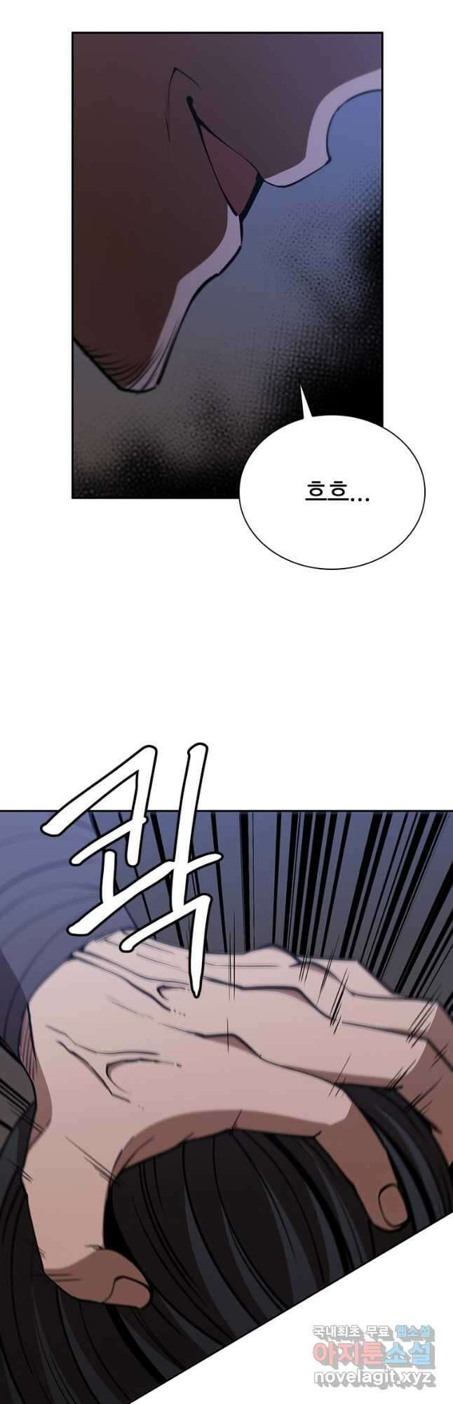 술사귀환 46화 9