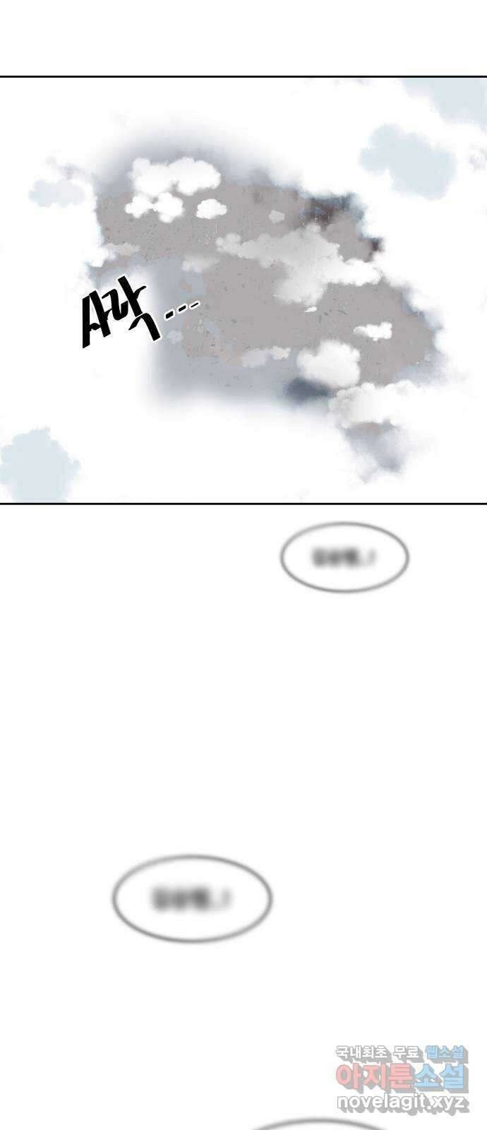 나의 계절 109화 2