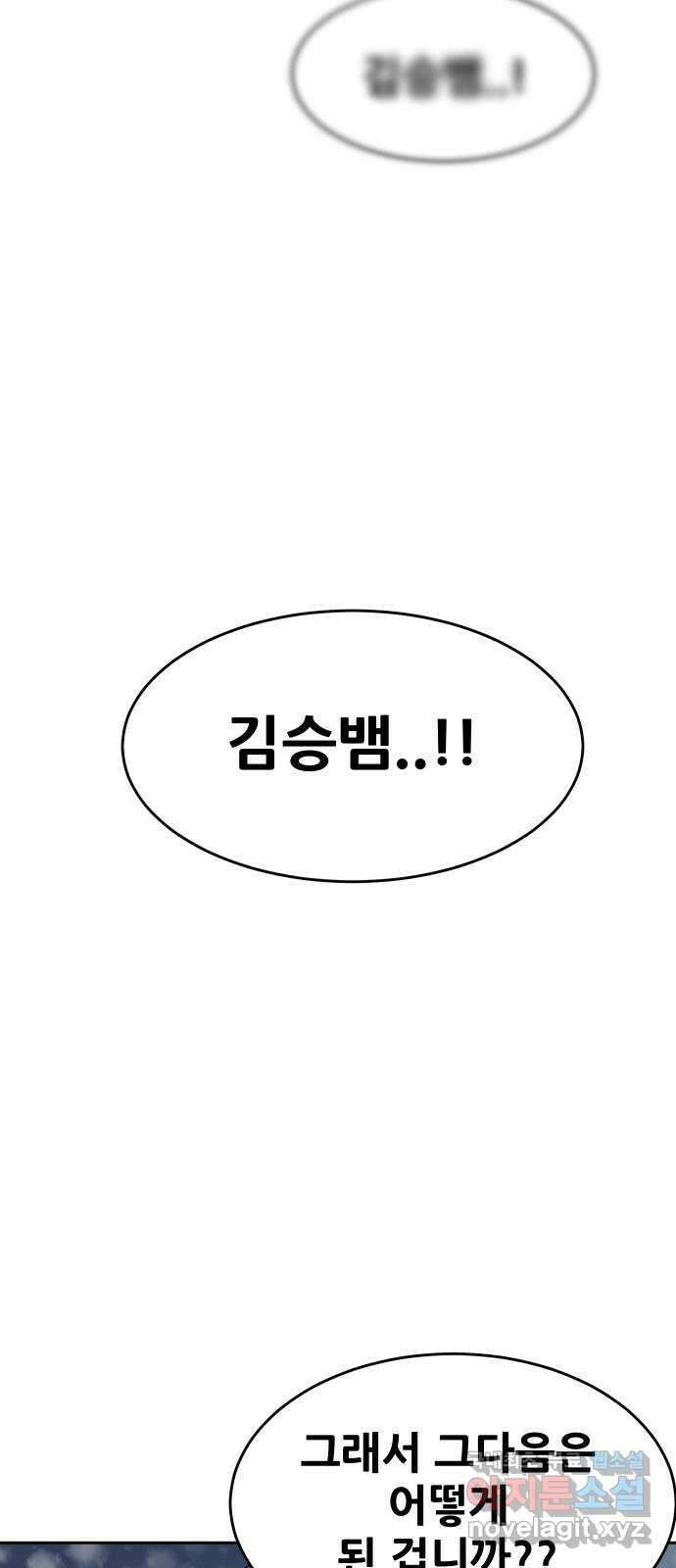 나의 계절 109화 3