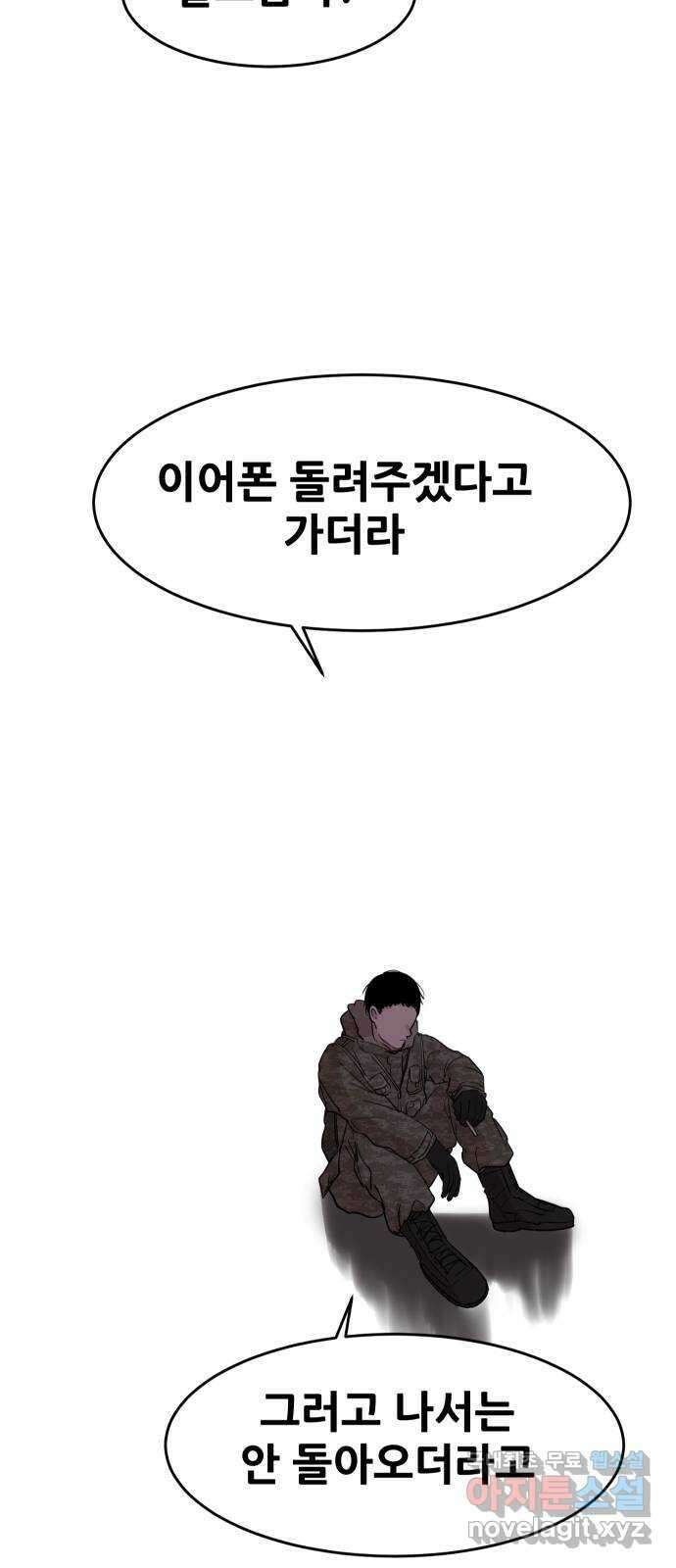 나의 계절 109화 8