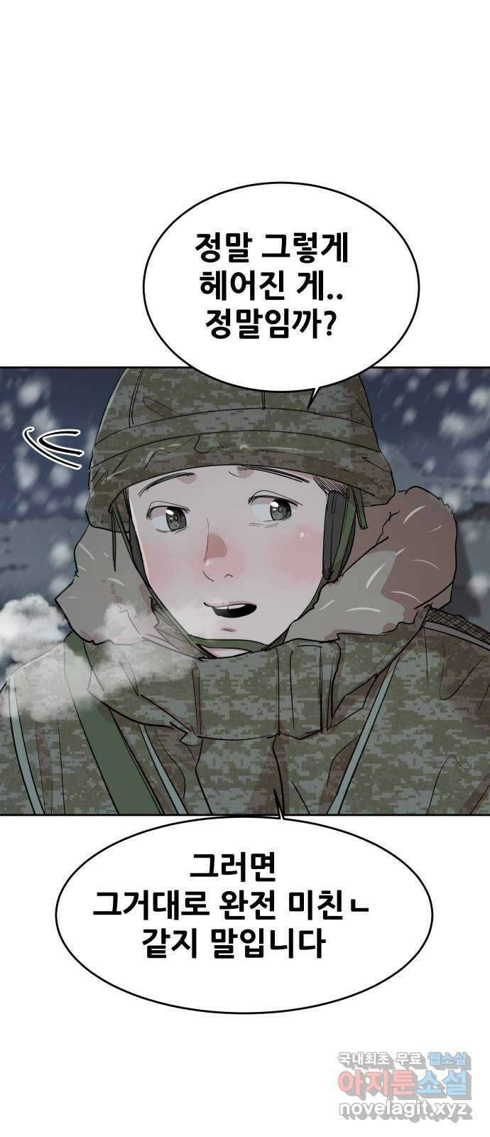 나의 계절 109화 13