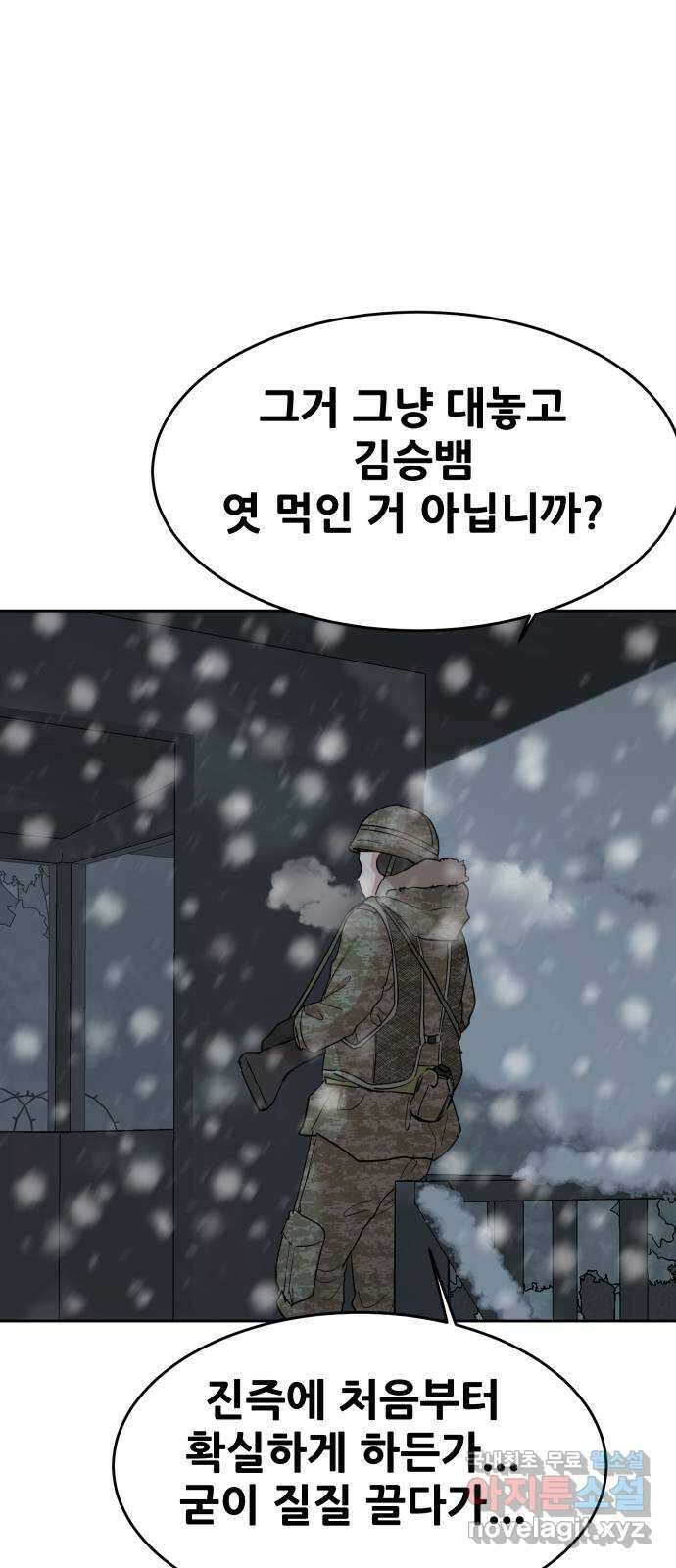 나의 계절 109화 14