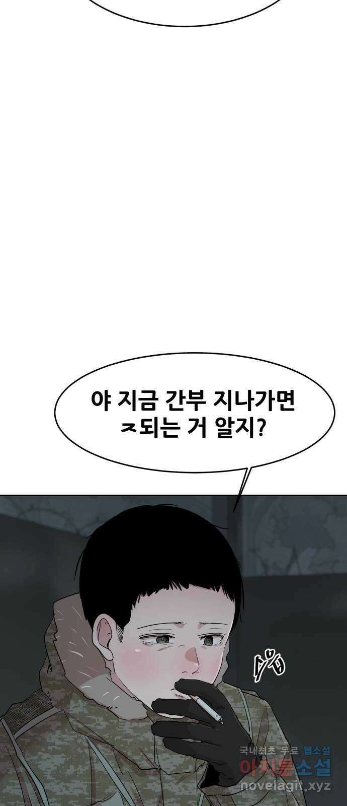 나의 계절 109화 15