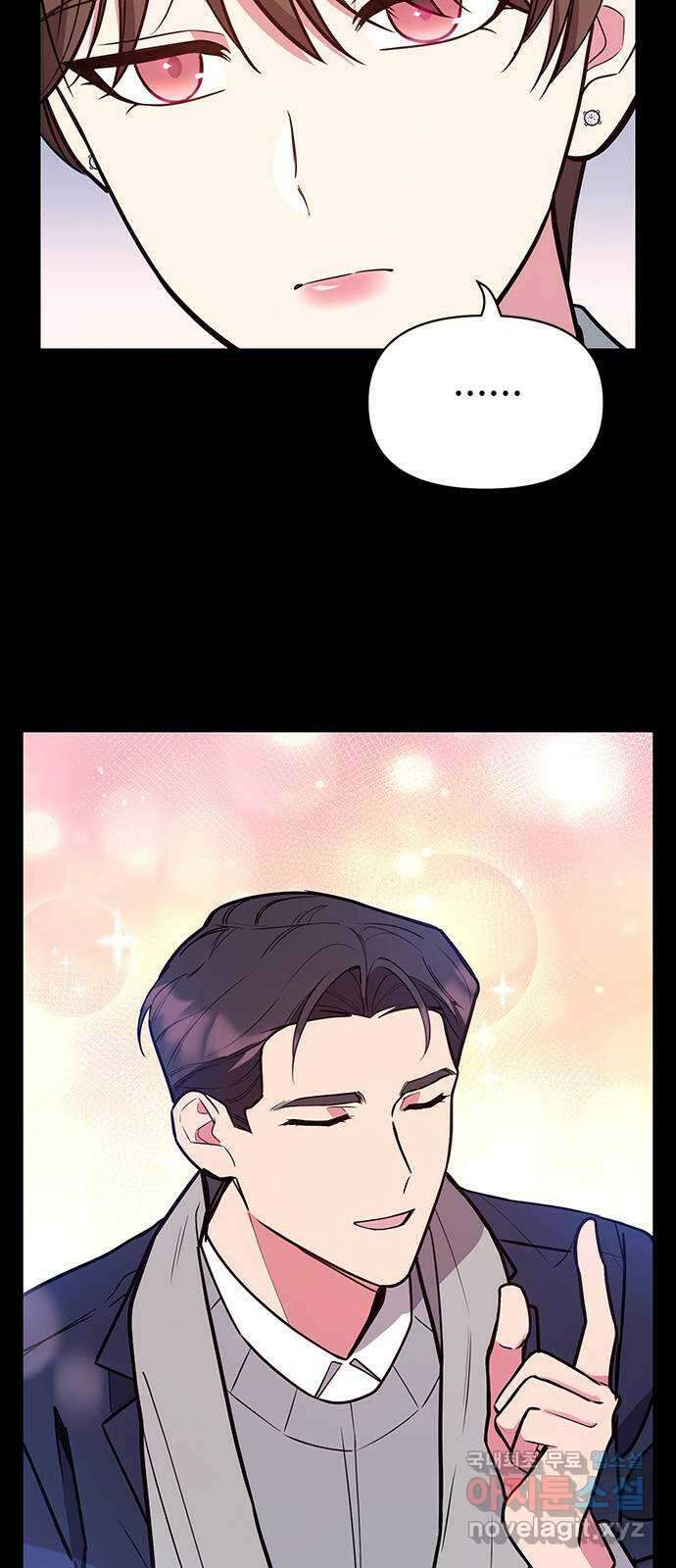 내겐 너무 소란한 결혼 46화 25