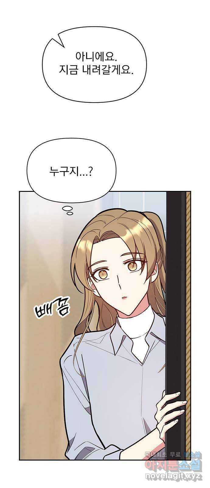 내겐 너무 소란한 결혼 46화 56