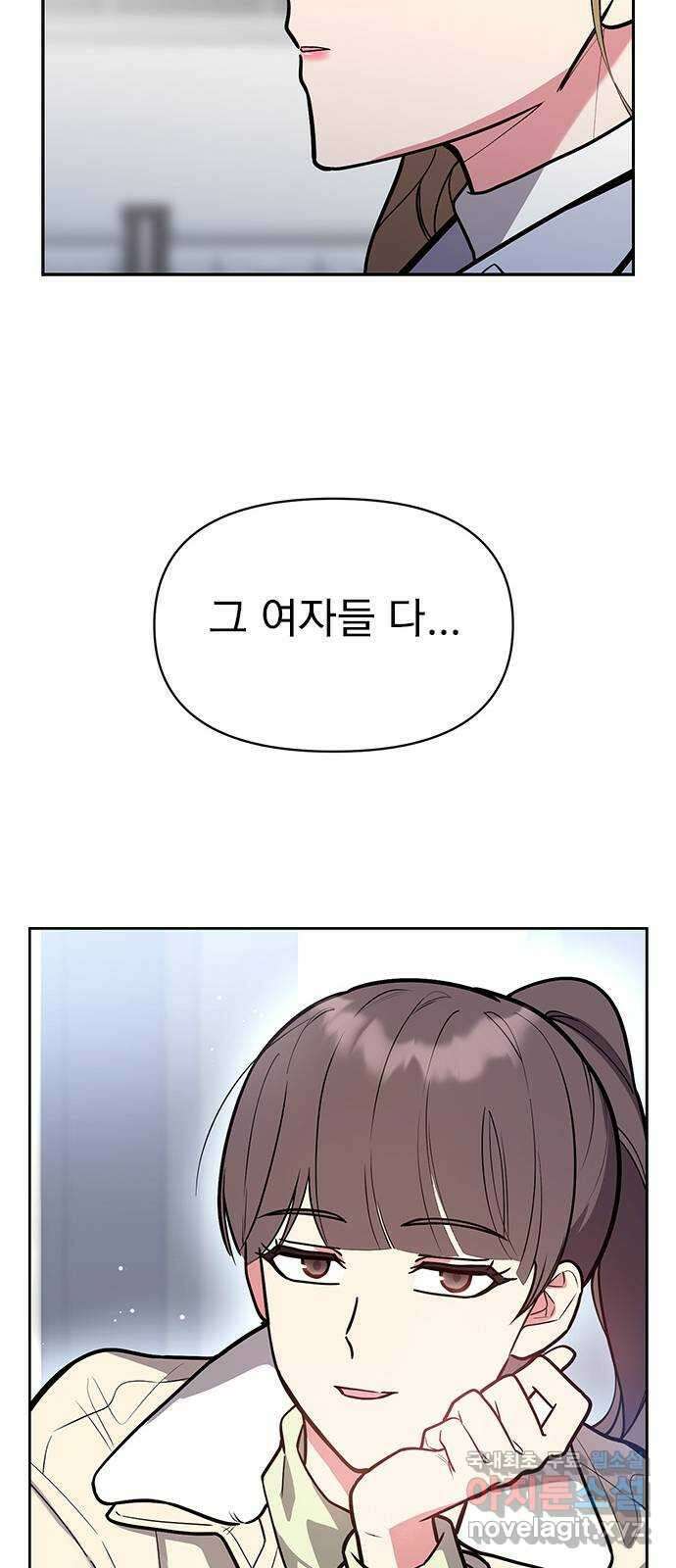 내겐 너무 소란한 결혼 46화 65