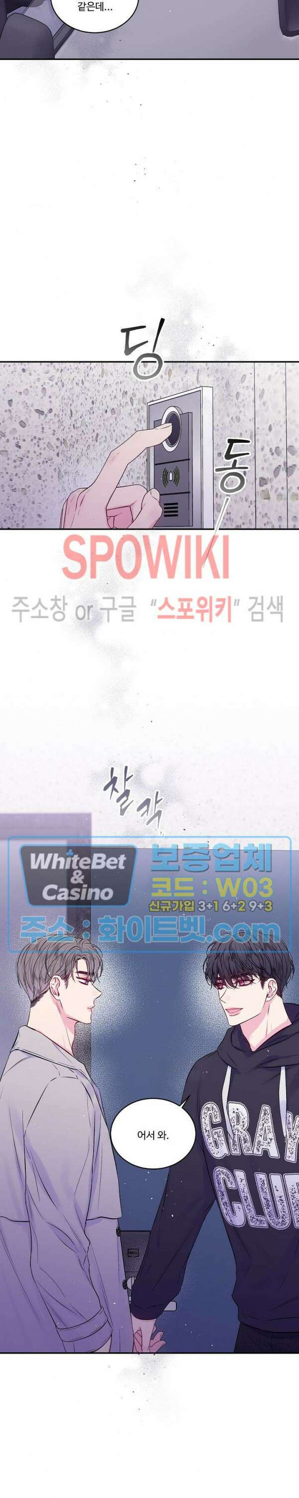 두 번째 새벽 48화 2