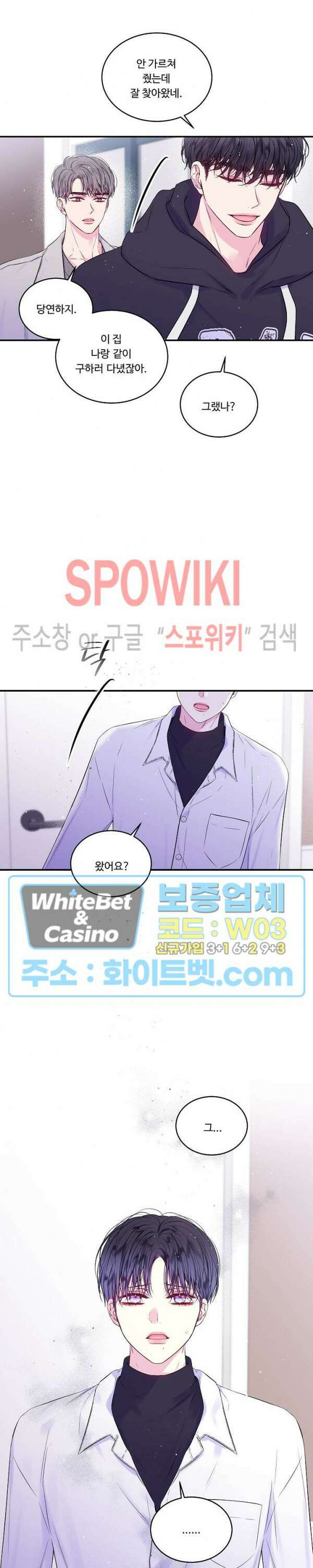두 번째 새벽 48화 3