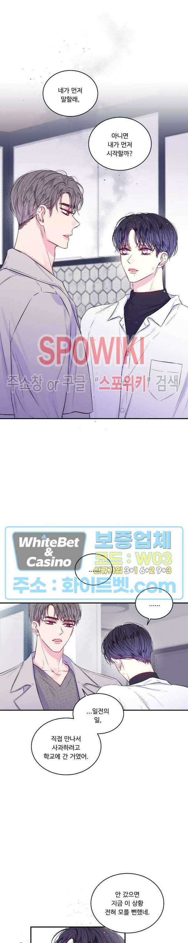 두 번째 새벽 48화 5