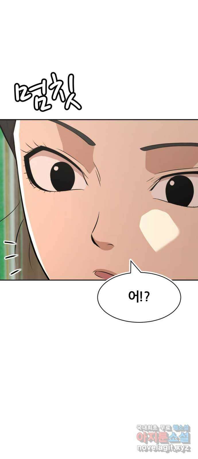 사내고충처리반 38화 5