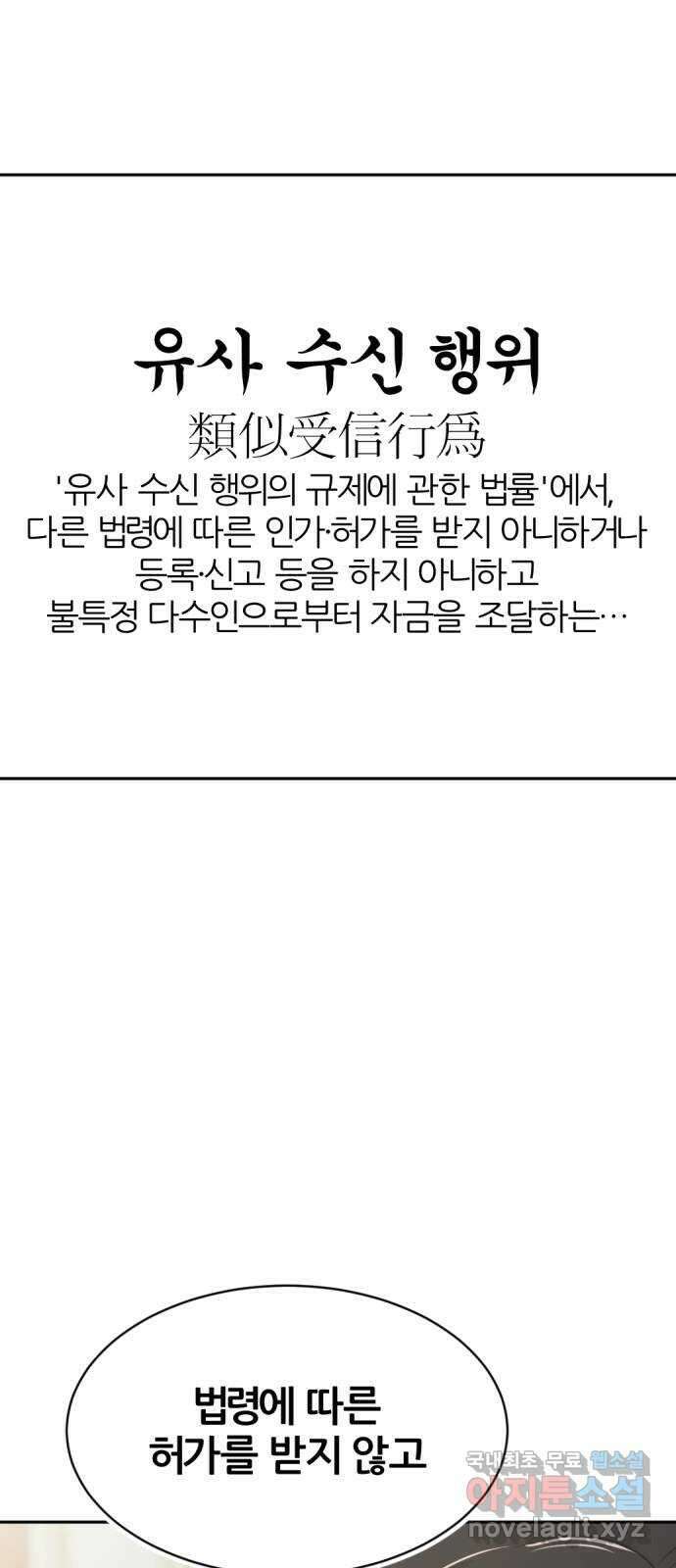 사내고충처리반 38화 6