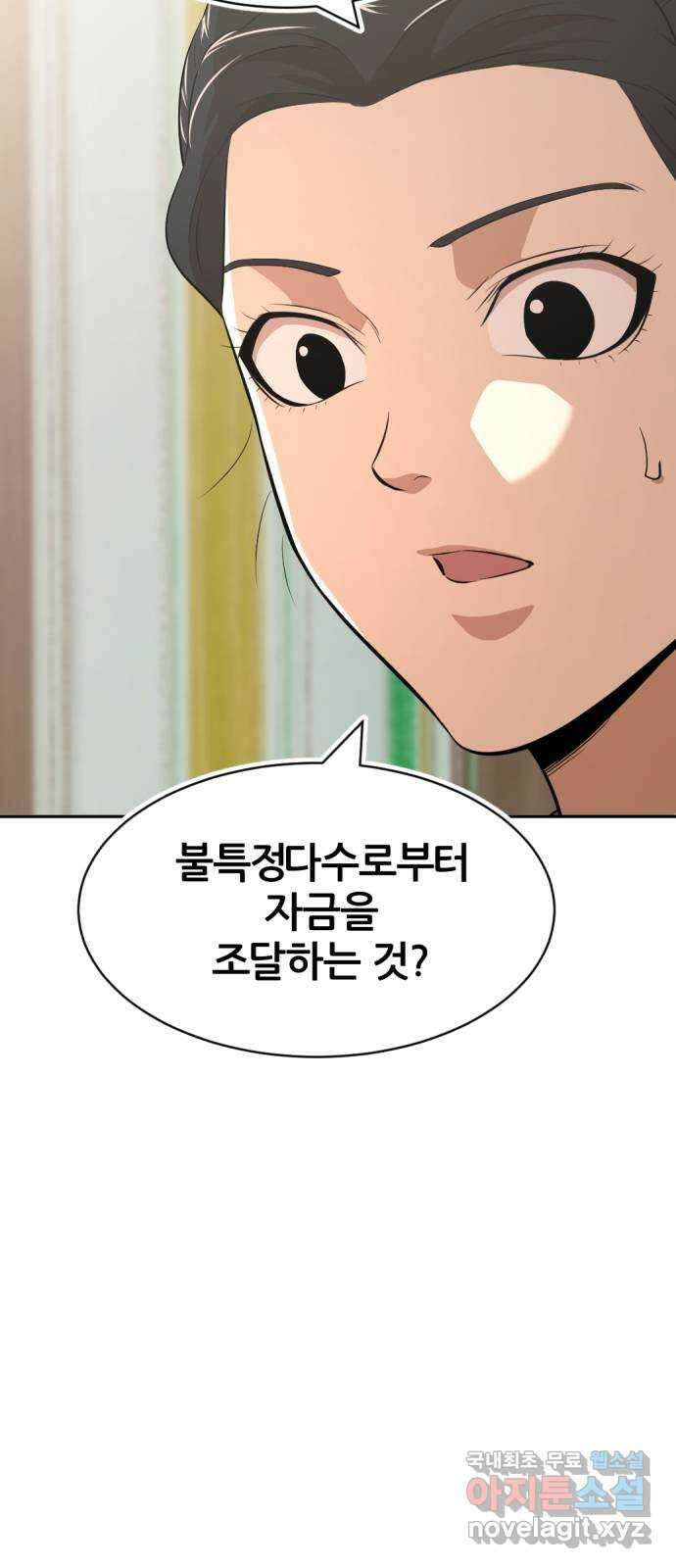 사내고충처리반 38화 7