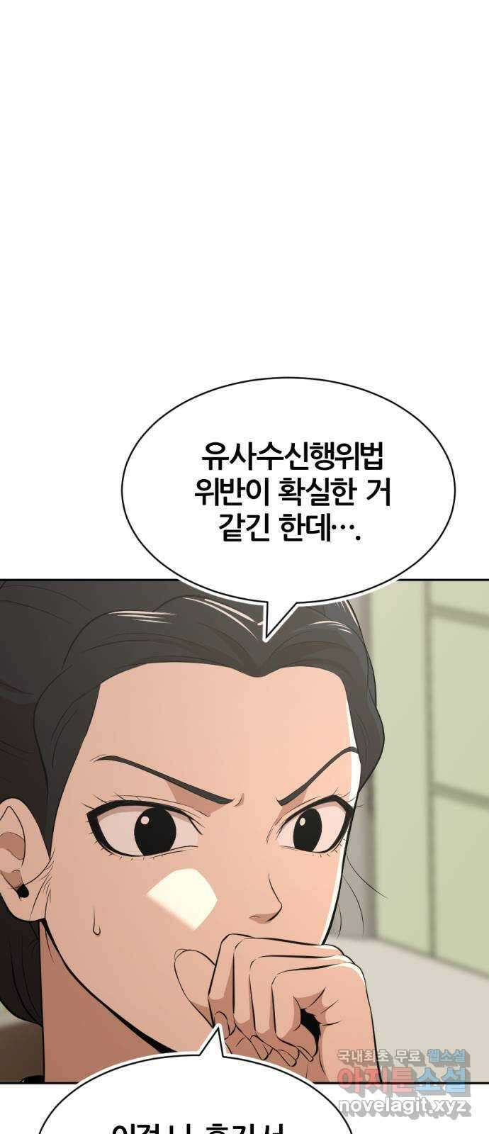 사내고충처리반 38화 11
