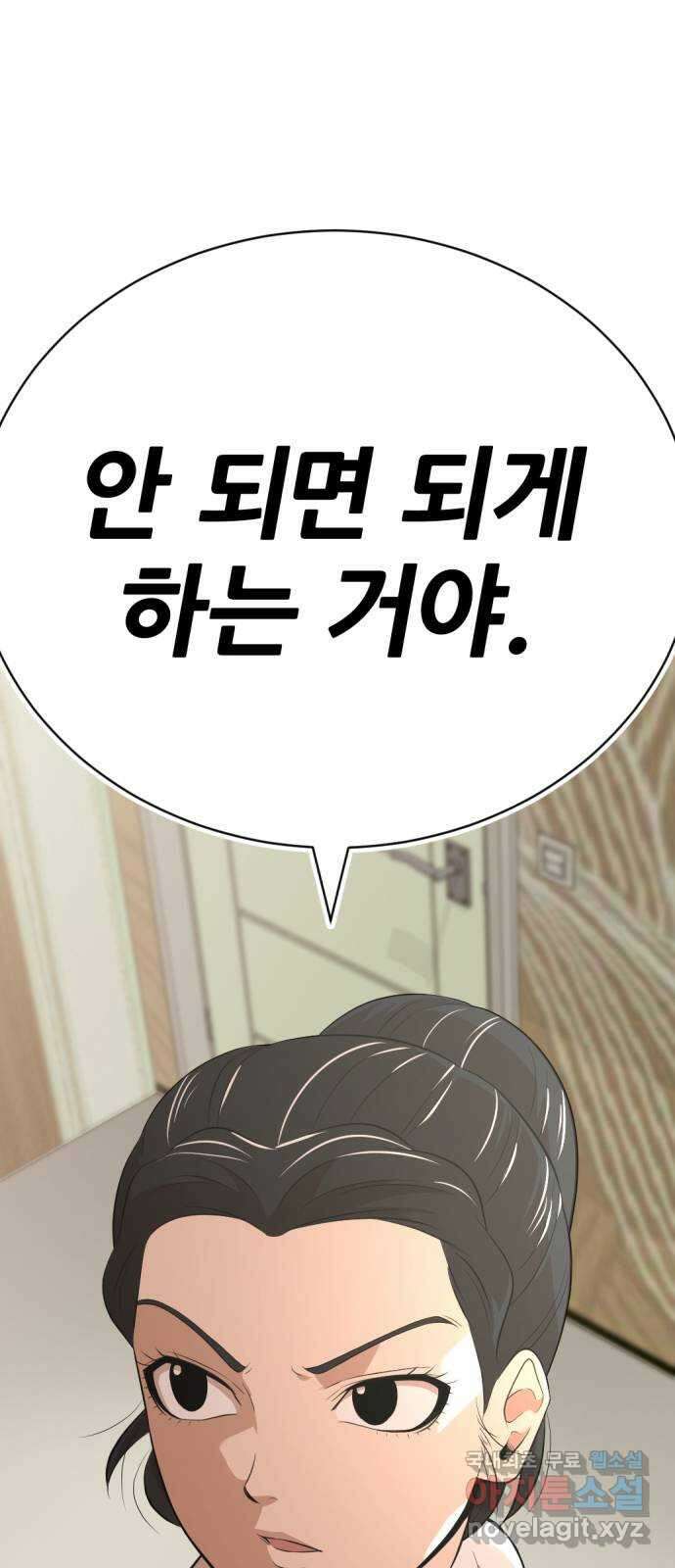사내고충처리반 38화 14