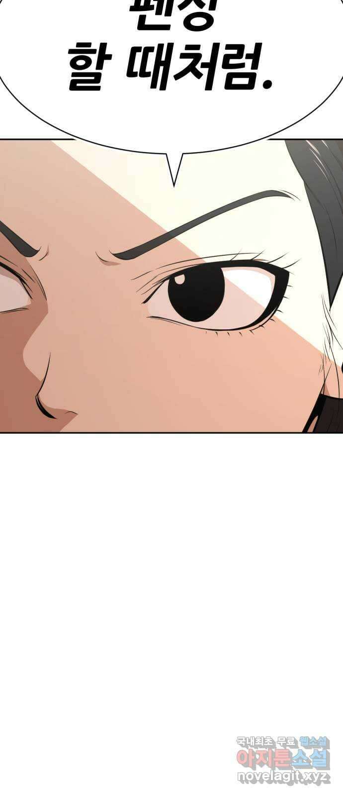 사내고충처리반 38화 17