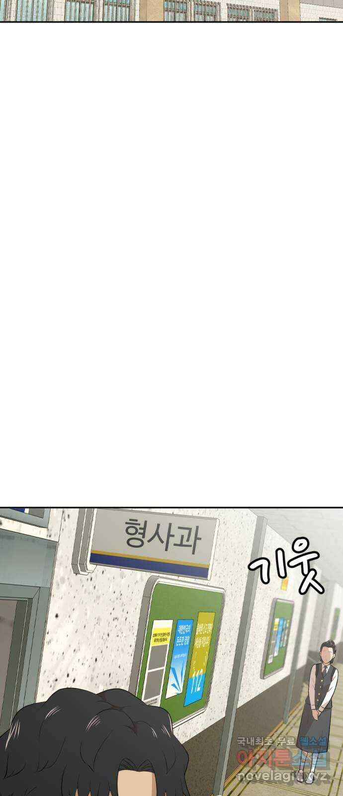 사내고충처리반 38화 19