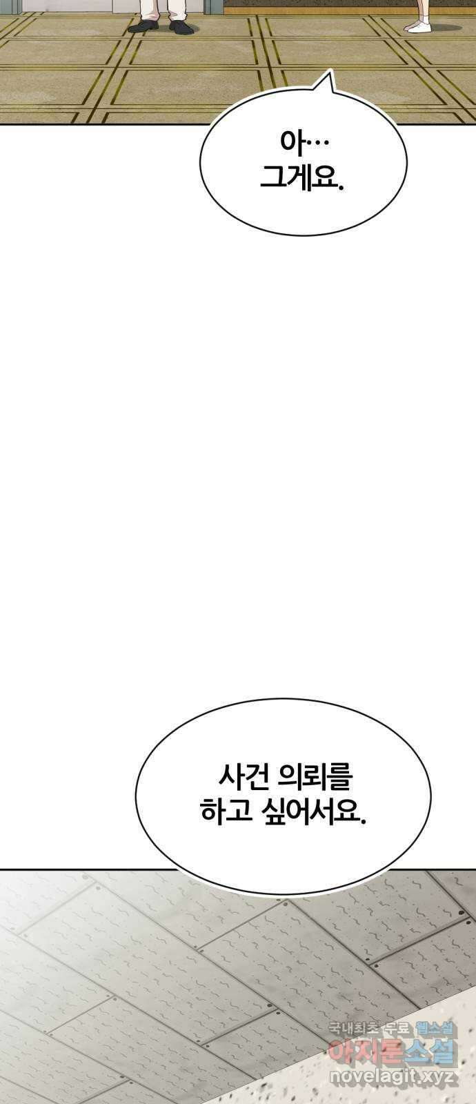 사내고충처리반 38화 21
