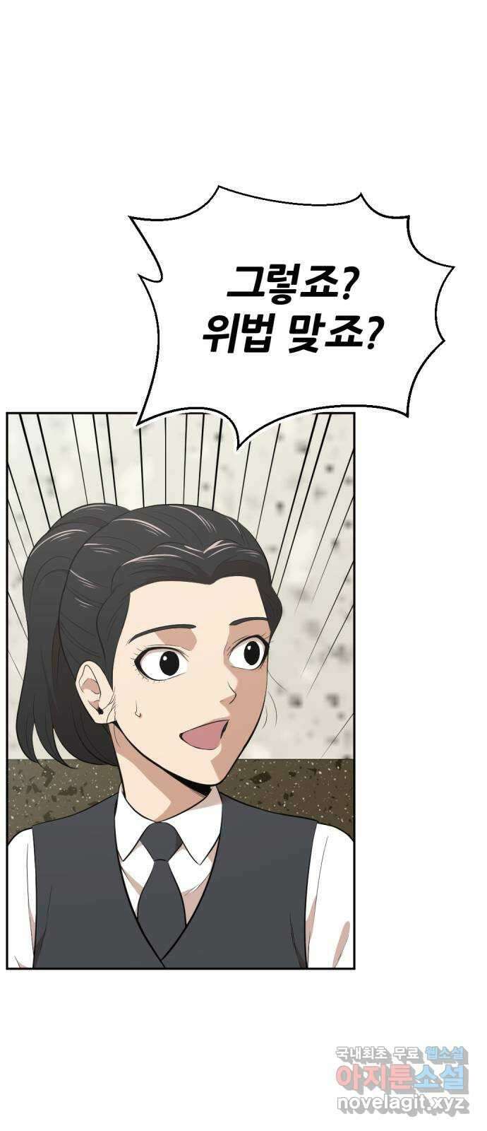 사내고충처리반 38화 31