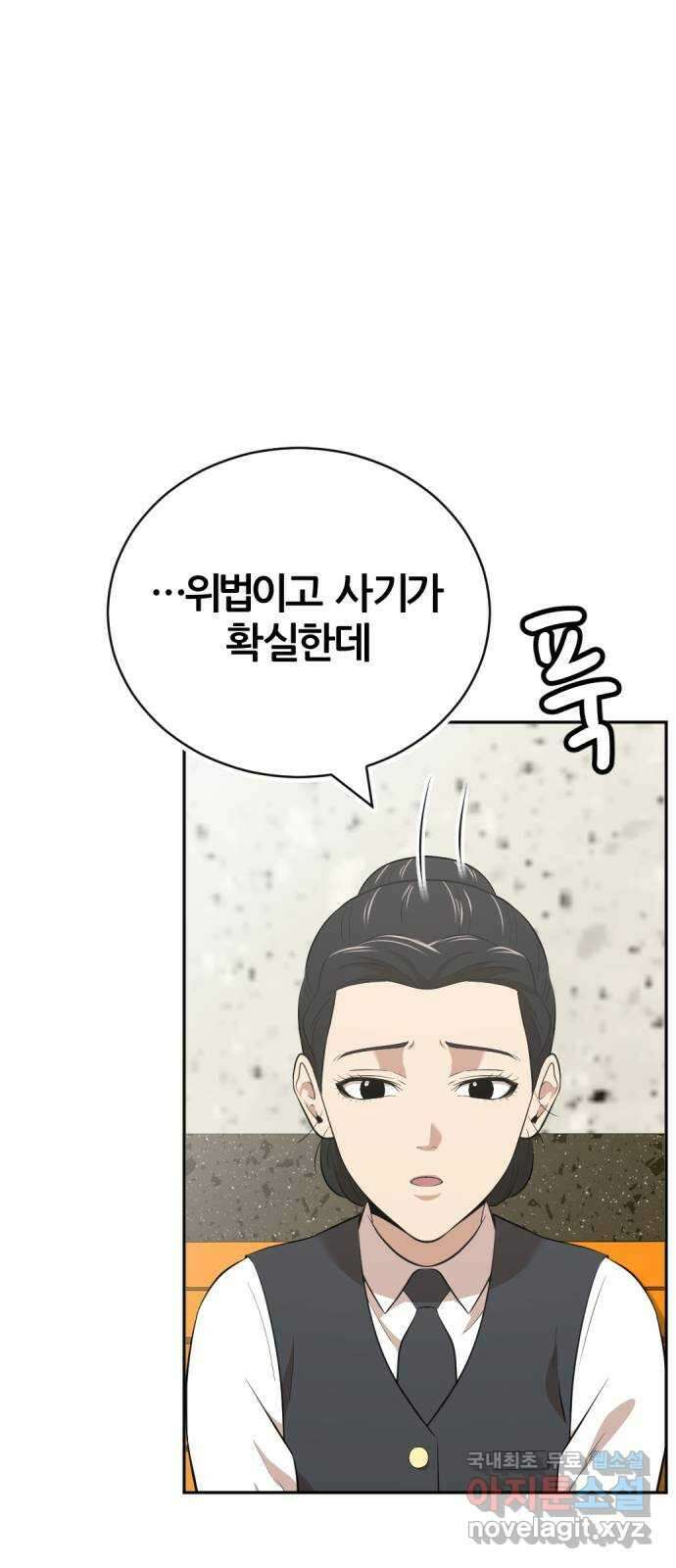사내고충처리반 38화 32