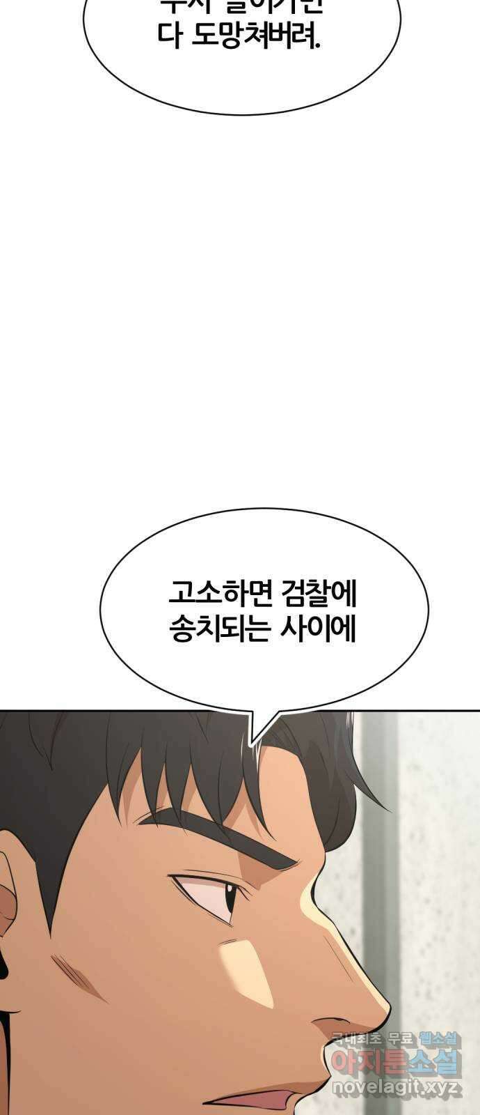 사내고충처리반 38화 36