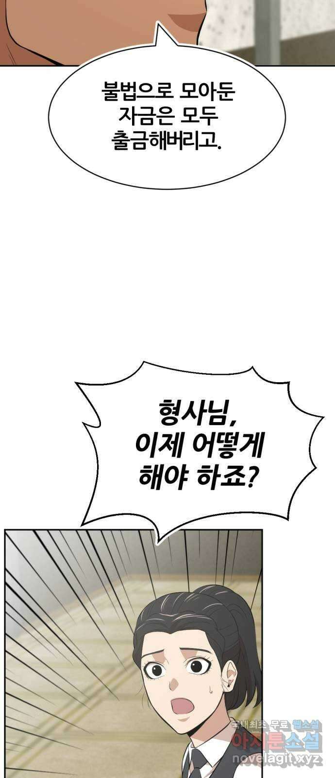 사내고충처리반 38화 37