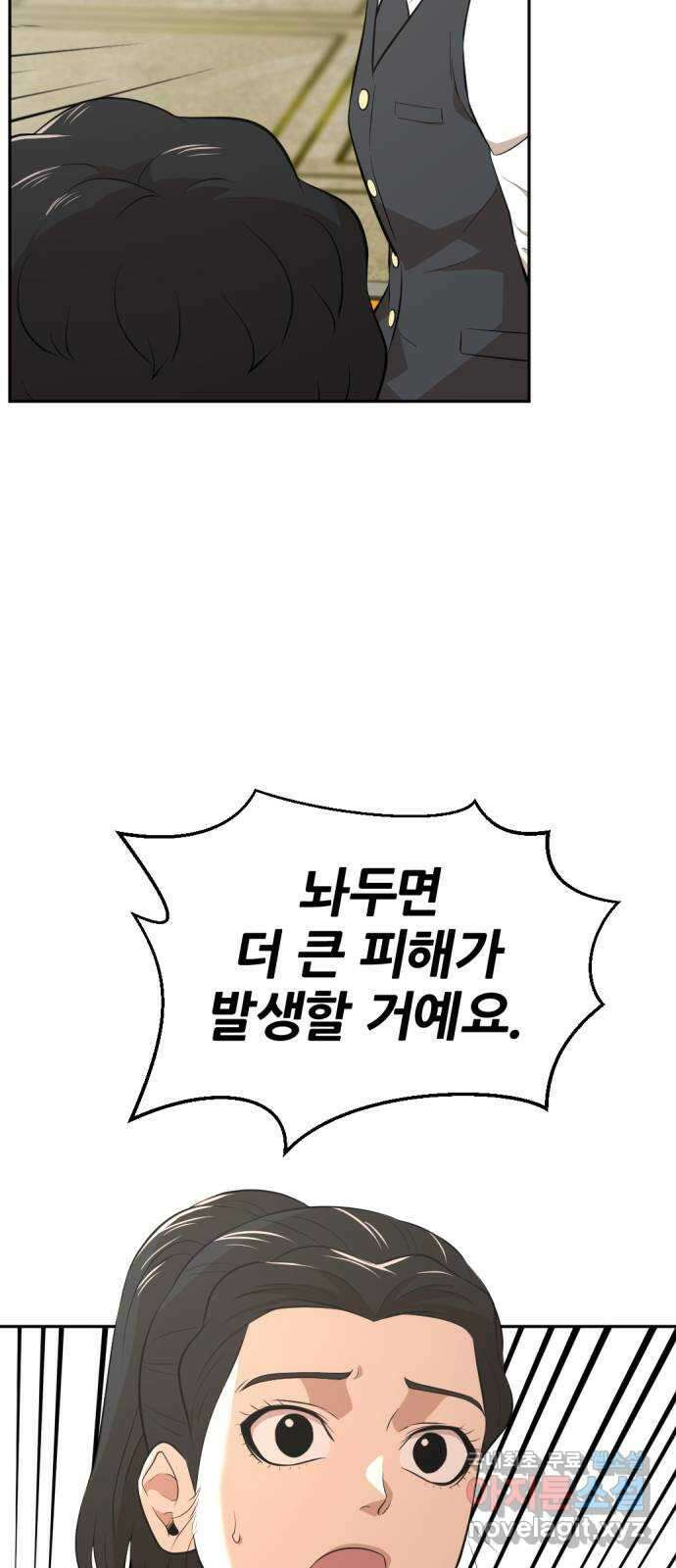 사내고충처리반 38화 38