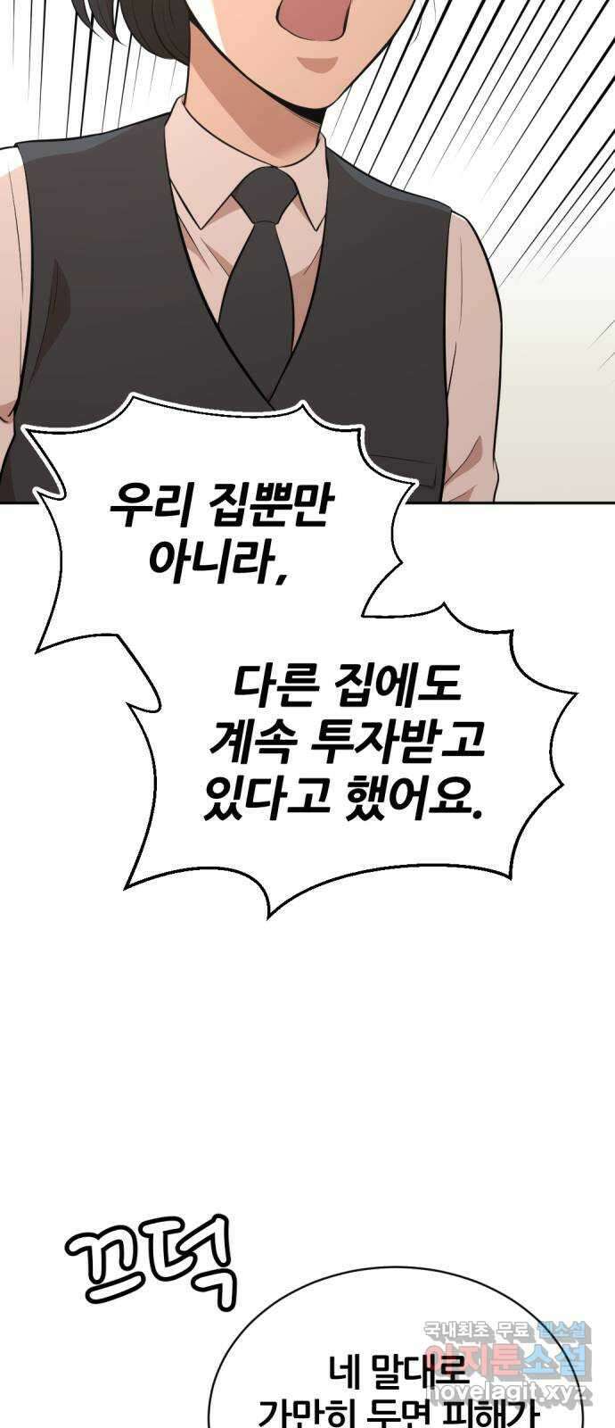 사내고충처리반 38화 39