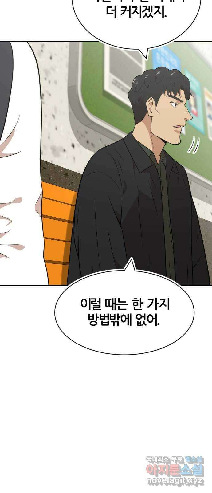 사내고충처리반 38화 40