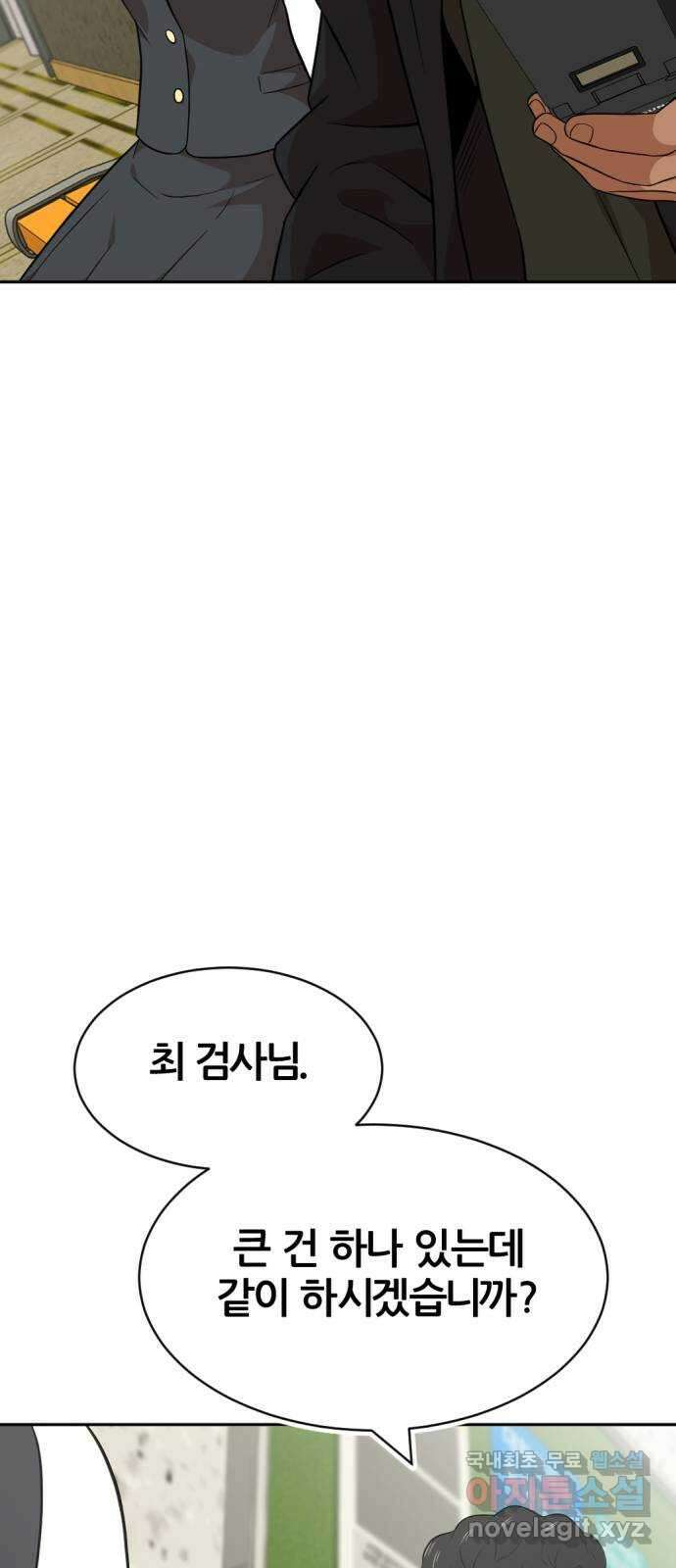 사내고충처리반 38화 44