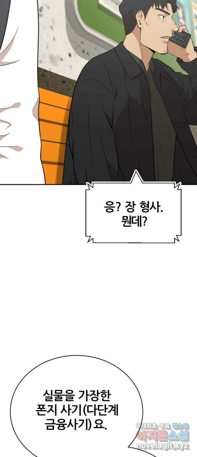 사내고충처리반 38화 45