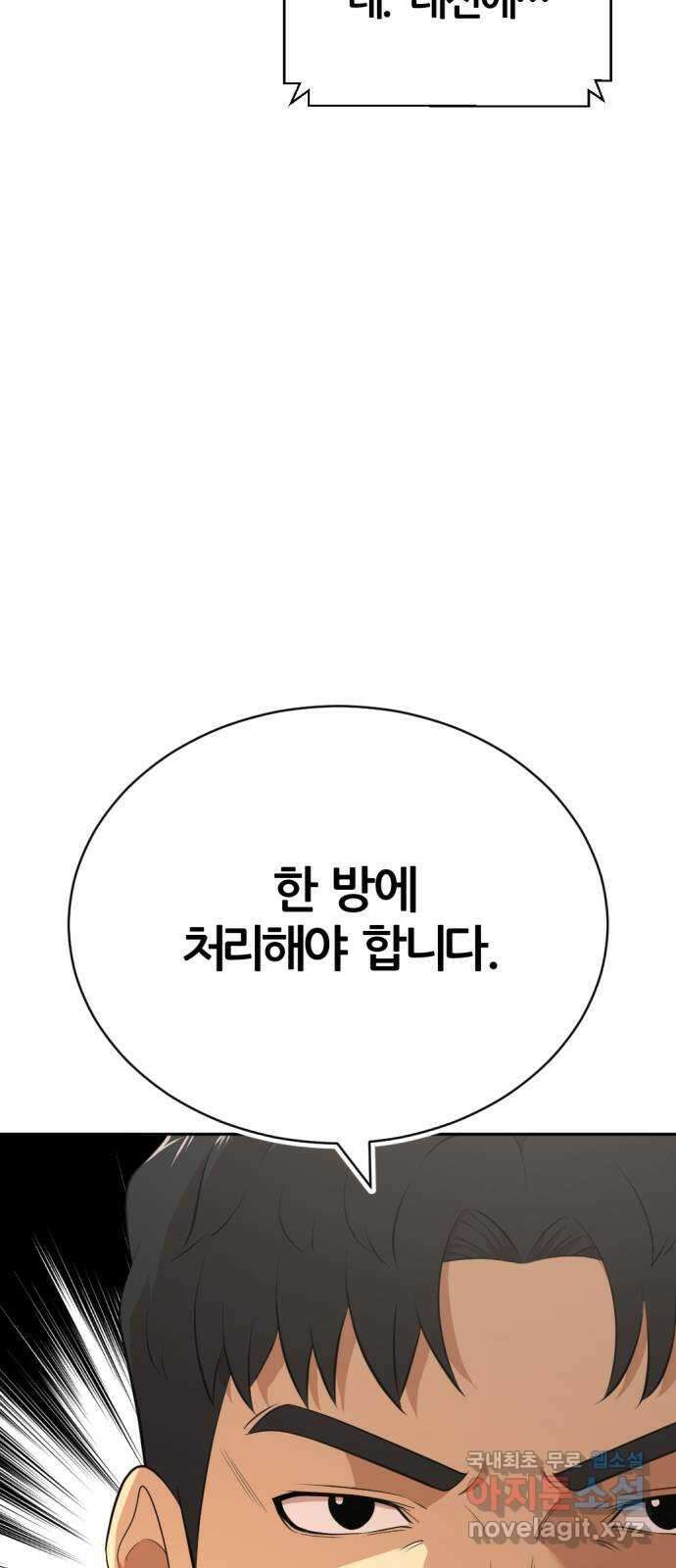 사내고충처리반 38화 48