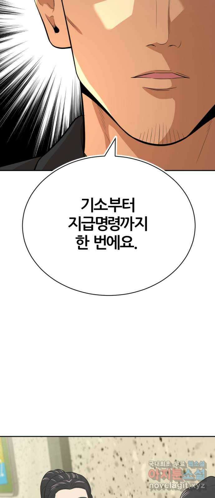 사내고충처리반 38화 49