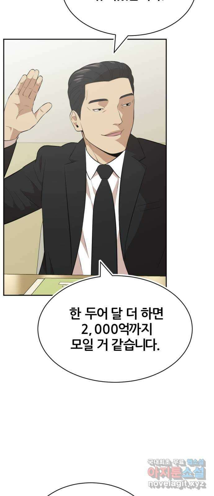 사내고충처리반 38화 56