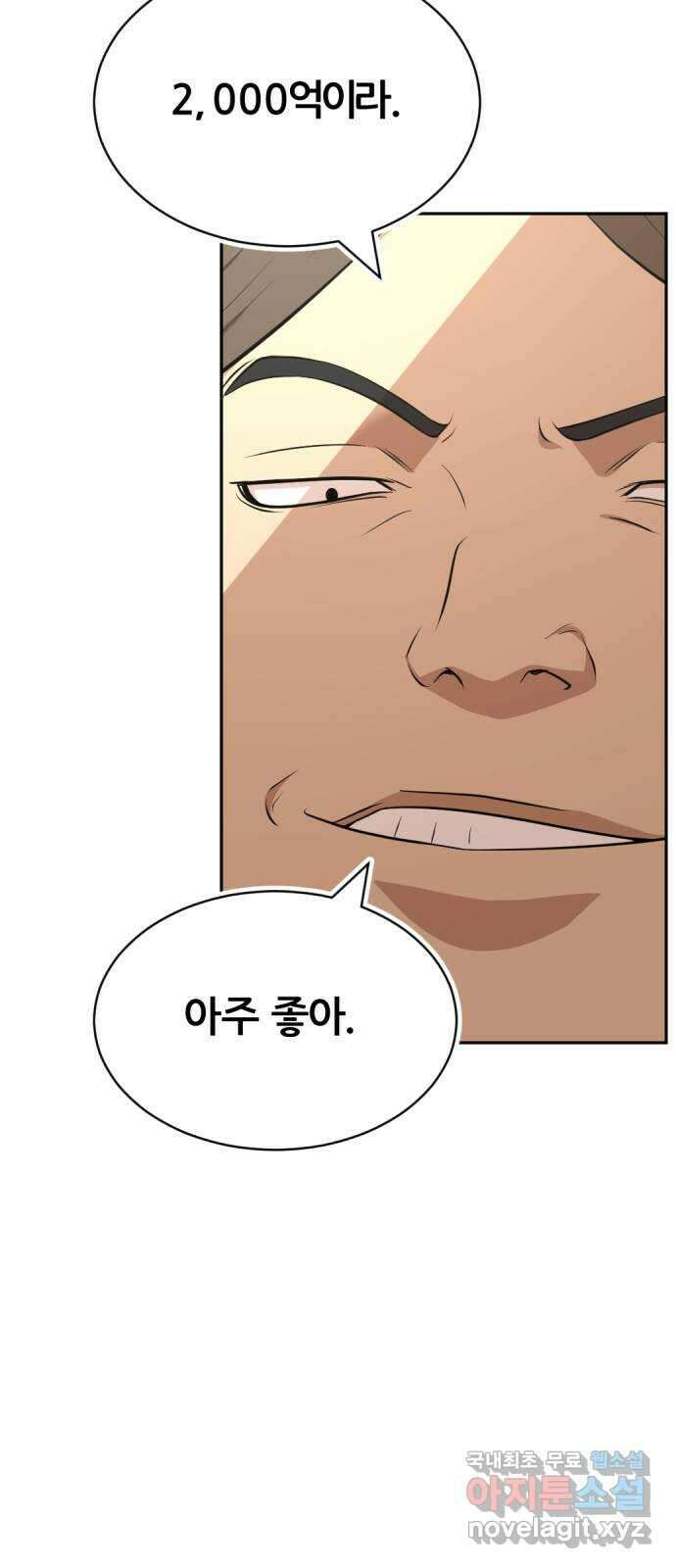 사내고충처리반 38화 57