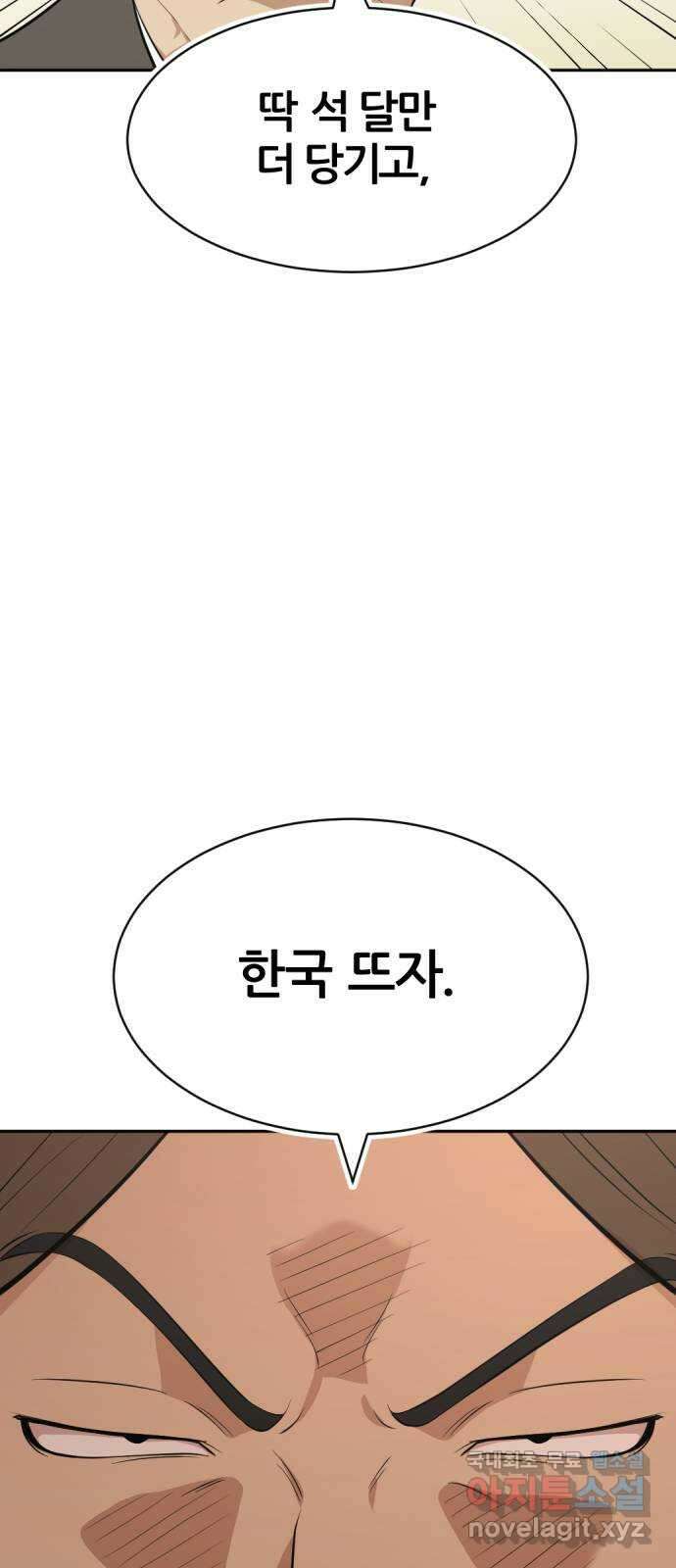 사내고충처리반 38화 61